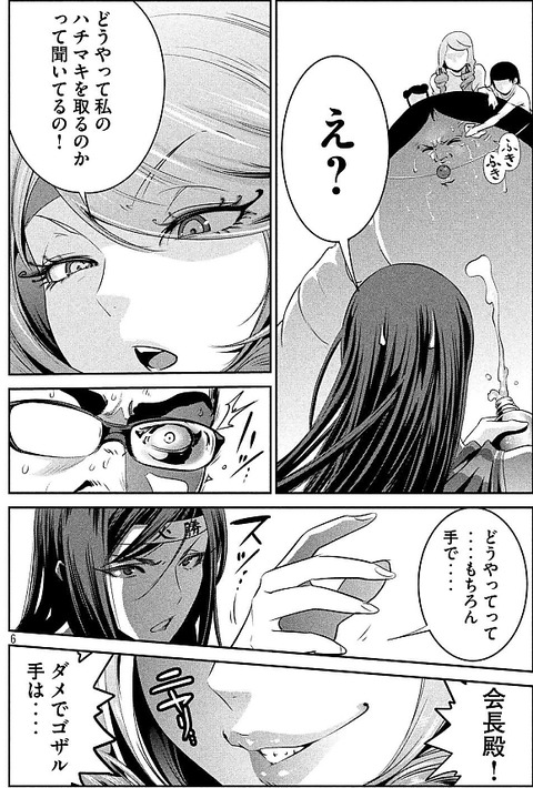 アニオタチャンネル ネタバレ注意 プリズンスクール アンドレの巨大化が止まらなくて ボスキャラになりそうな予感ｗｗｗｗｗｗｗ