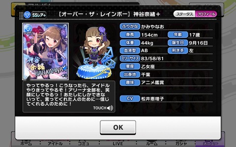 アニオタチャンネル モバマス 神谷奈緒とかいう太眉アイドルってどう思う ｗｗｗｗｗｗｗｗｗｗｗｗ