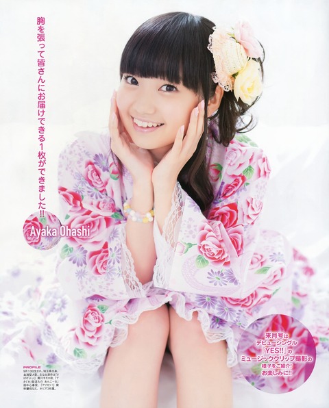アニオタチャンネル 最高 声優 大橋彩香ちゃんのムチムチな太ももがサイコーな件wwwwwwwwwww アニオタチャンネル 最高 声優 大橋彩香ちゃんのムチムチな太ももがサイコーな件wwwwwwwwwww