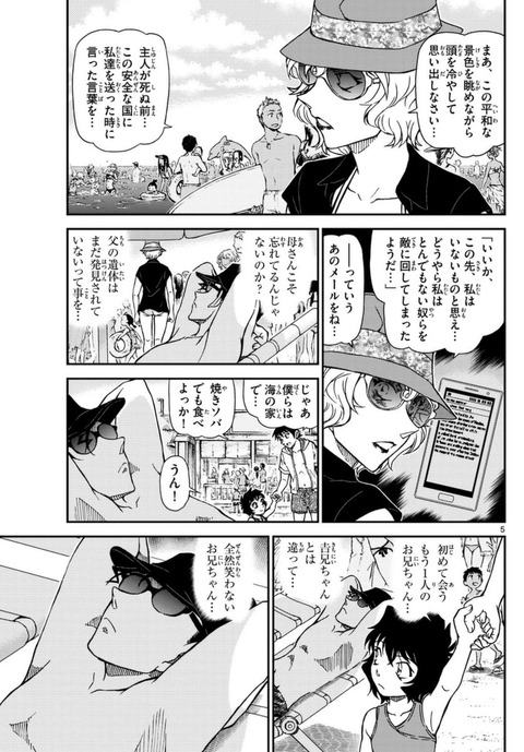 アニオタチャンネル 名探偵コナンの若かりし頃の赤井秀一wwwそして子供の世良ちゃんが可愛過ぎる件wwwwwwwwwww アニオタチャンネル 名探偵コナンの若かりし頃の赤井秀一wwwそして子供の世良ちゃんが可愛過ぎる件wwwwwwwwwww