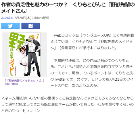 アニオタチャンネル これマジ Yahoo ニュース ある漫画にとんでもない誤植をしてしまい アニオタチャンネル これマジ Yahoo ニュース ある漫画にとんでもない誤植をしてしまい