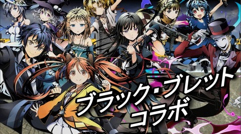 アニオタチャンネル Gif画像 ブラック ブレットとかいう不朽名作のアニメ