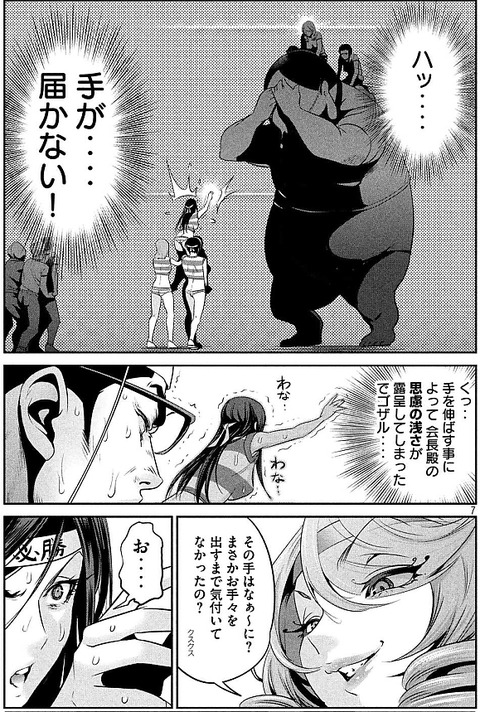 アニオタチャンネル ネタバレ注意 プリズンスクール アンドレの巨大化が止まらなくて ボスキャラになりそうな予感wwwwwww アニオタチャンネル ネタバレ注意 プリズンスクール アンドレの巨大化が止まらなくて ボスキャラになりそうな予感wwwwwww