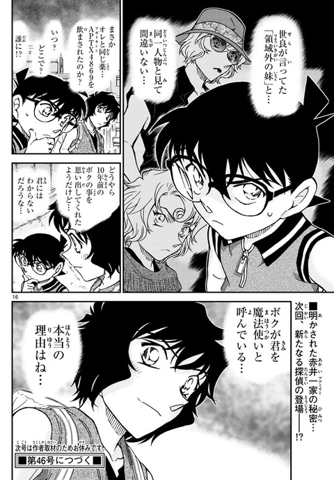 アニオタチャンネル 名探偵コナンの若かりし頃の赤井秀一wwwそして子供の世良ちゃんが可愛過ぎる件wwwwwwwwwww アニオタチャンネル 名探偵コナンの若かりし頃の赤井秀一wwwそして子供の世良ちゃんが可愛過ぎる件wwwwwwwwwww