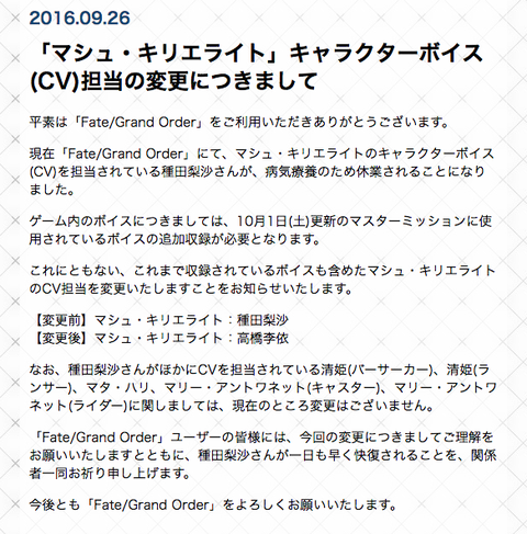 アニオタチャンネル 超絶悲報 種田梨沙さん 声優変更のお知らせが