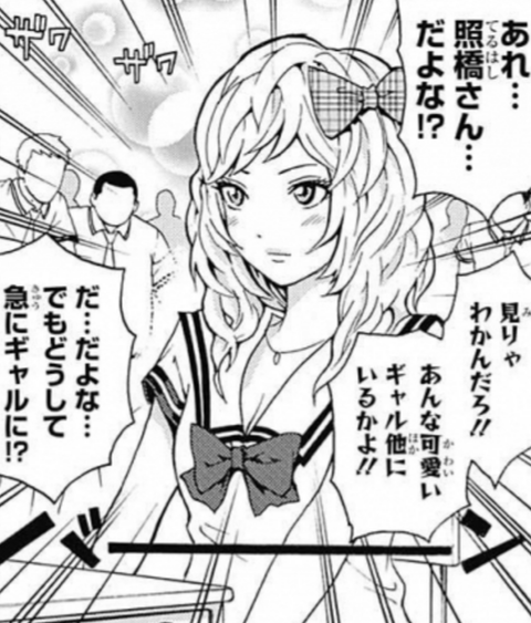 アニオタチャンネル 斉木楠雄のps難に出て来る 超絶美少女の 照橋さん が最新話でまさかの