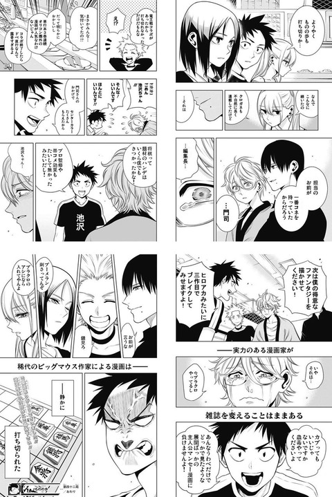 アニオタチャンネル 朗報 あのジャンプ漫画 やはり打ち切りという現実からは逃げ切れなかった模様wwwwwwwwwwwwwww アニオタチャンネル 朗報 あのジャンプ漫画 やはり打ち切りという現実からは逃げ切れなかった模様wwwwwwwwwwwwwww