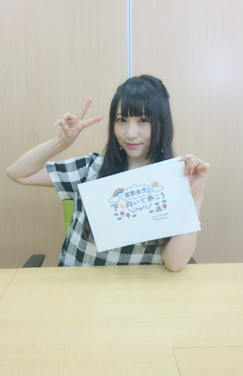 アニオタチャンネル 巽悠衣子