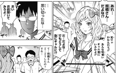 アニオタチャンネル 斉木楠雄のps難に出て来る 超絶美少女の 照橋さん が最新話でまさかの アニオタチャンネル 斉木楠雄のps難に出て来る 超絶美少女の 照橋さん が最新話でまさかの