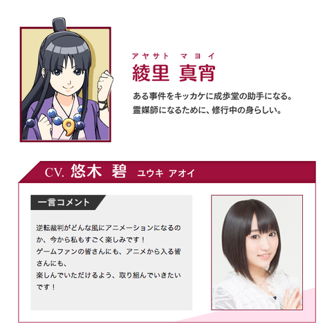 アニオタチャンネル 綾里真宵