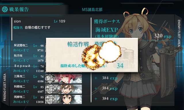 KanColle-161123-18463877