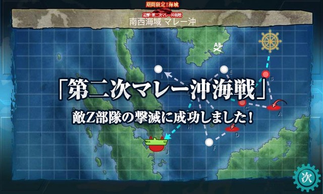 KanColle-160819-14394384