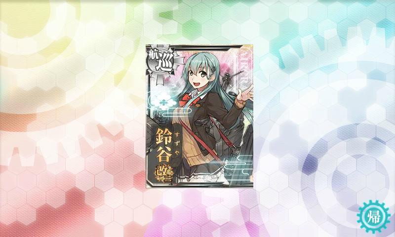 艦これ 鈴谷改二きたぞ 最強格航巡 高速軽空母化で胸熱 ちょびろぐ 艦これ 鈴谷改二きたぞ 最強格航巡 高速軽空母化で胸熱 ちょびろぐ