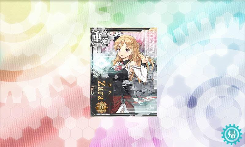 艦これ Zara改二 Due にしたどー ボンジョルノ 提督 おかえりなさい ザラ級重巡一番艦ザラ 配置につきます 今日もよろしくね ちょびろぐ 艦これ Zara改二 Due にしたどー ボンジョルノ 提督 おかえりなさい ザラ級重巡一番艦ザラ 配置につきます 今日もよろしくね ちょびろぐ