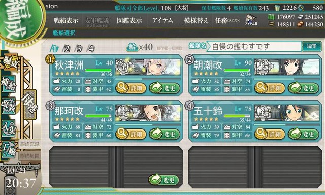 KanColle-161021-20371955