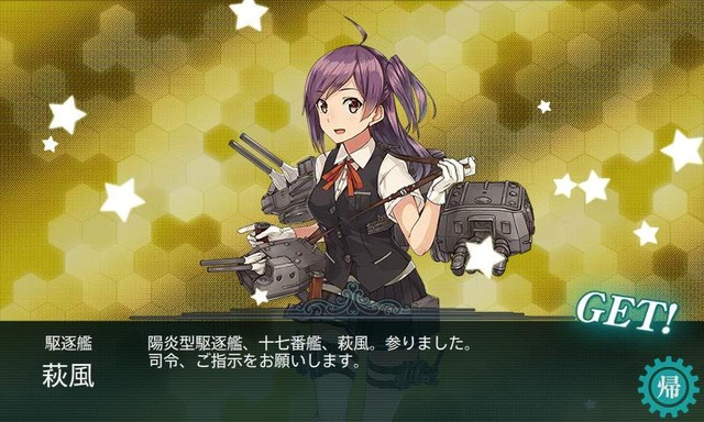 E-3ドロップ2