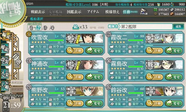 KanColle-160818-21592390