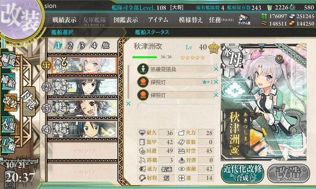 KanColle-161021-20371296