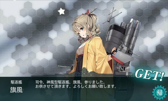 KanColle-170814-07351744