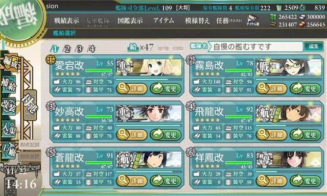 KanColle-161122-14162117