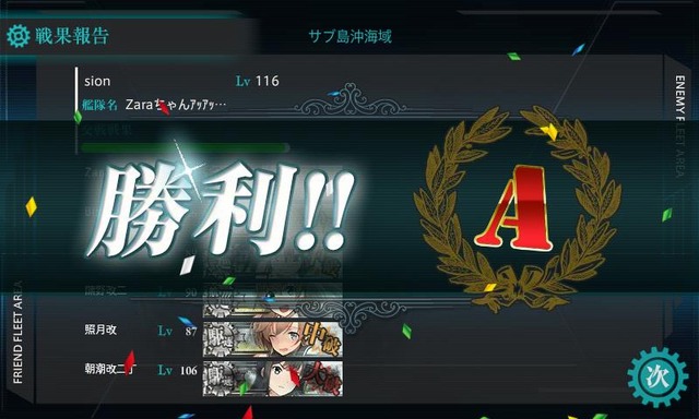 KanColle-170624-15472836