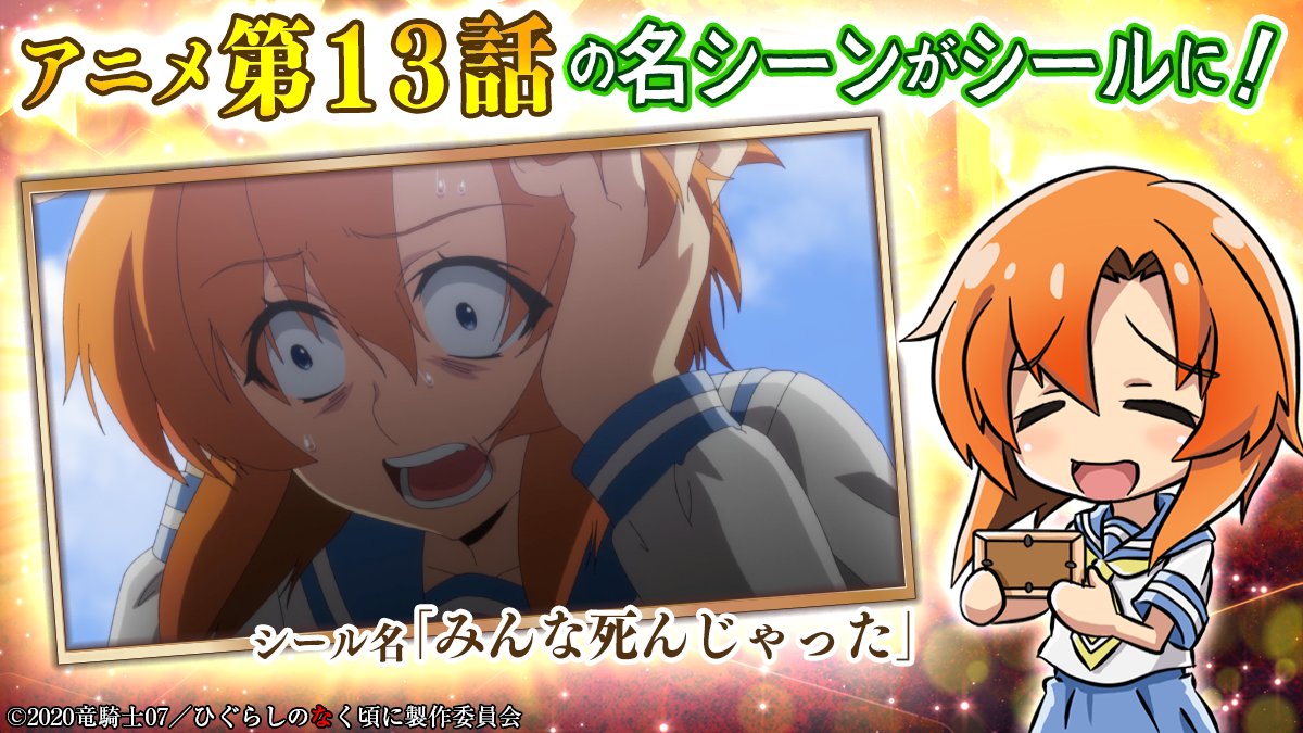 レナ はぅー かぁいいよぉ 梨花 にぱー 魅音 おじさんは 視聴したワイ うわきっつ ひぐらしのなく頃に プロ野球情報まとめポータルball Scope