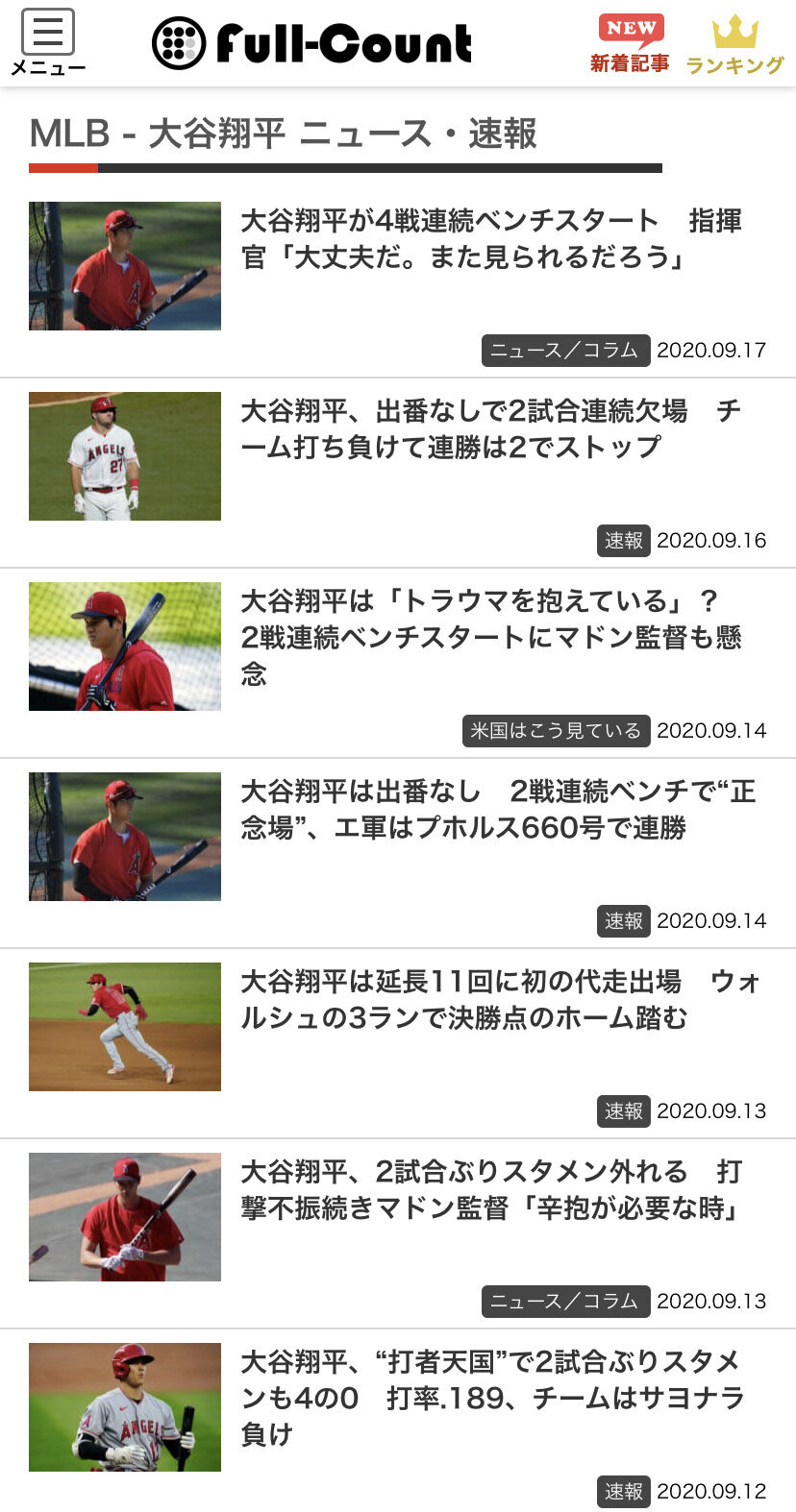 大谷翔平 地元ファン投票で戦犯扱い プロ野球情報まとめポータルball Scope 大谷翔平 地元ファン投票で戦犯扱い プロ野球情報まとめポータルball Scope