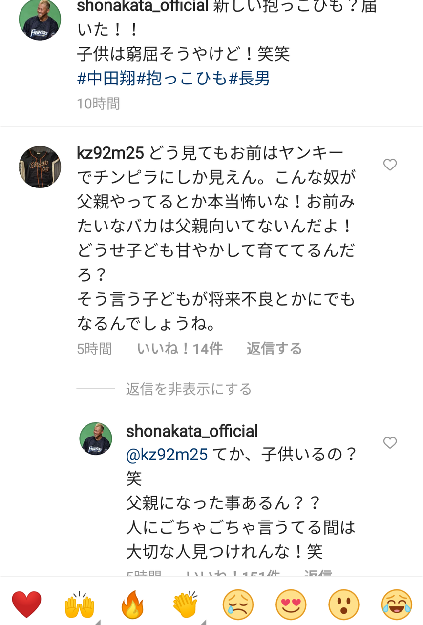 悲報 中田翔さん 一般人に絡まれお説教する スポキチ速報