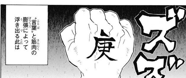 悲報 鬼滅の刃の階級とかいうシステムはなんだったのか スポキチ速報