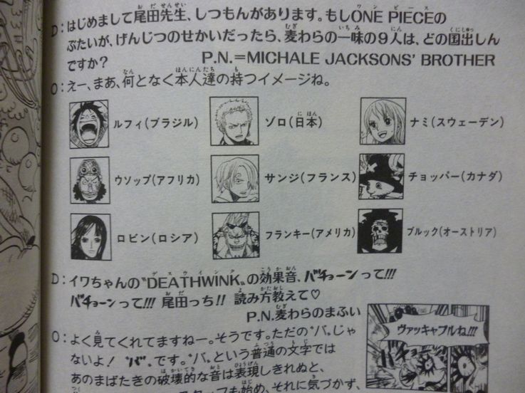 尾田栄一郎 ルフィはブラジル人 ゾロは日本人 ロビンはロシア人 ウソップはアフリカ人 スポキチ速報 尾田栄一郎 ルフィはブラジル人 ゾロは日本人 ロビンはロシア人 ウソップはアフリカ人 スポキチ速報