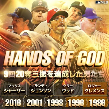 Mlb News なんj アリゾナ ダイヤモンドバックス