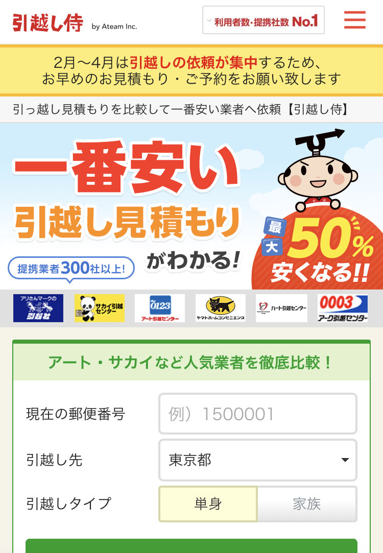 引越し業者 見積もりしますと円です ワイ ファッ 2ch野球まとめアンテナ