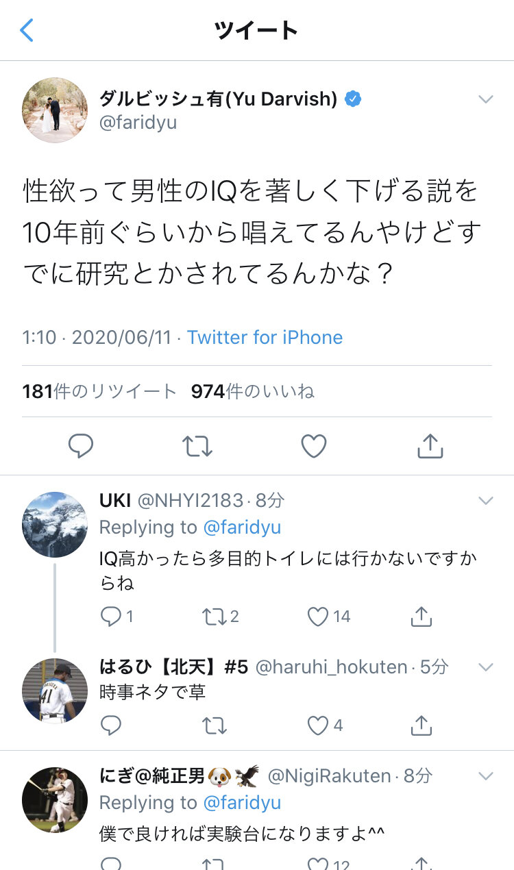 ダルビッシュ有 性欲は男性のiqを下げる説 吹き出し型2chまとめ Line2ch