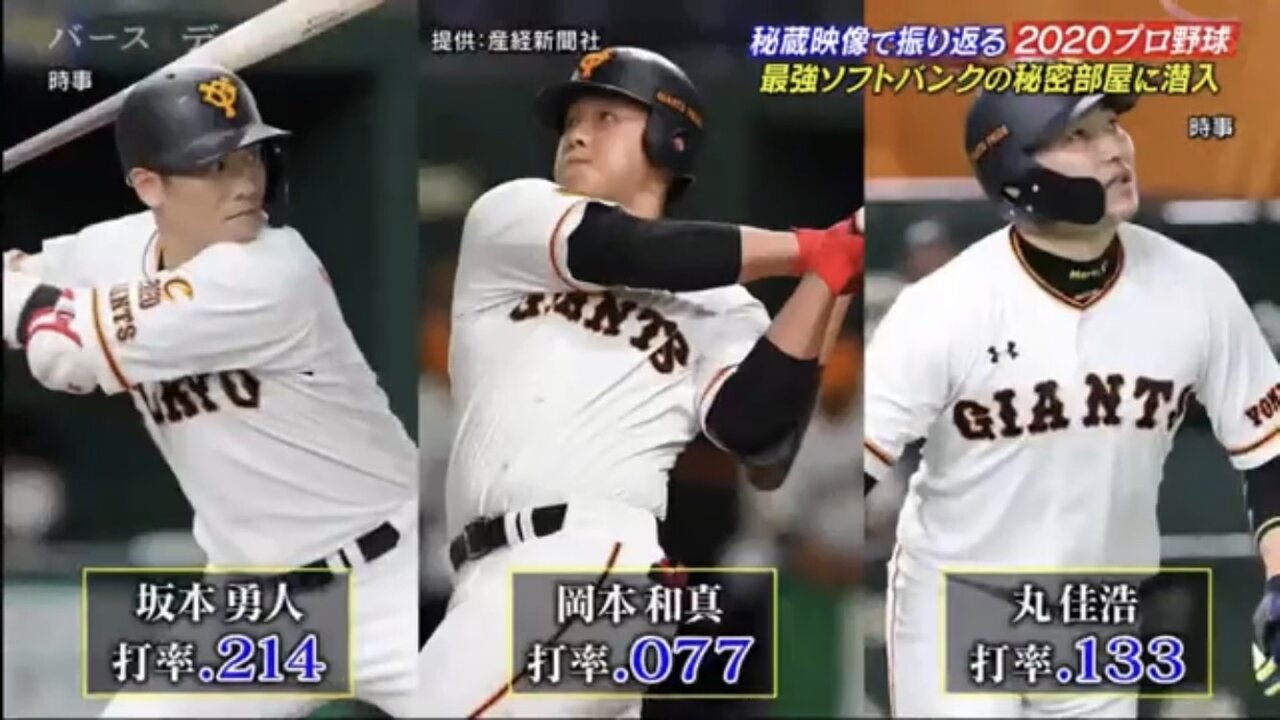 岡本和真(24)「史上最年少3割30本100打点、二冠王、3年連続30本90打点継続中、守備トップレベルです」 スポキチ速報