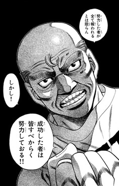 MLB NEWS@まとめ : 王貞治「努力は必ず報われる。報われない努力というのは、それはまだ努力とは言えない。」 指原「!」
