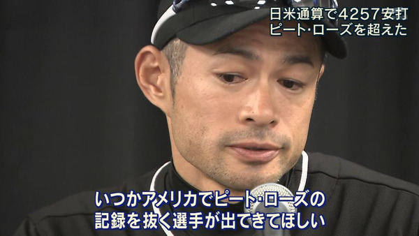 B Mlb News なんj イチローがもっと早くmlbに行っていたらピート ローズの記録を抜くことが出来るか検証してみた B Mlb News なんj イチローがもっと早くmlbに行っていたらピート ローズの記録を抜くことが出来るか検証してみた