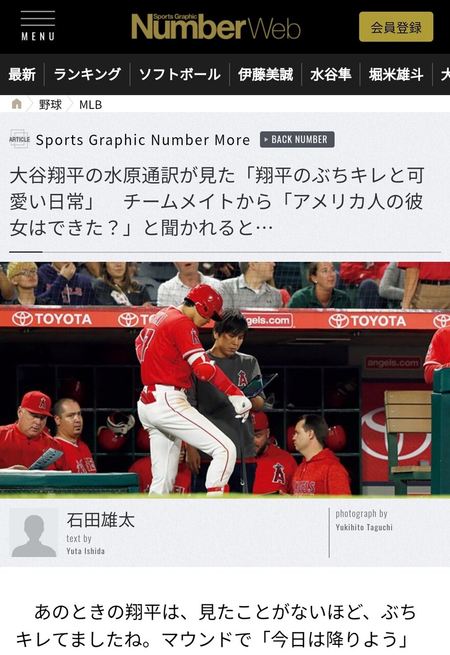 大谷翔平36号hr チームメイトから アメリカ人の彼女はできた と聞かれると 2ch野球まとめアンテナ