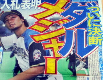 nikkan20111208-darvish-yu-mlb