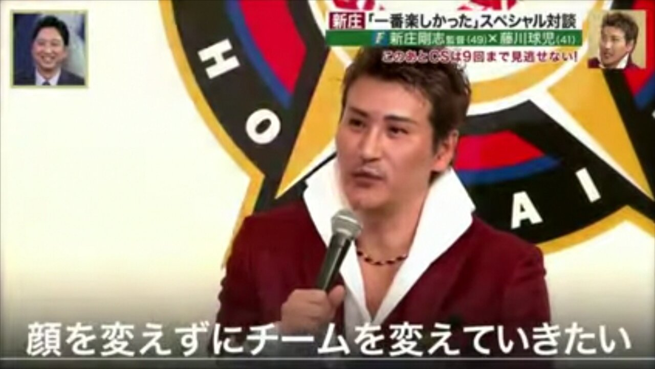 新庄って 記録はイチロー君に任せて これからはパリーグです 俺の事ビッグボスって呼んで 名言製造機だろww プロ野球情報まとめポータルball Scope