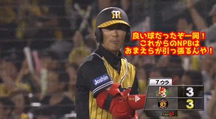 De梶谷 阪神西岡 西武中島の誰のオラつきが一番見てて不愉快 Mlb News なんj De梶谷 阪神西岡 西武中島の誰のオラつきが一番見てて不愉快 Mlb News なんj