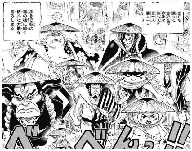 ワンピース ワノ国の侍は強すぎて海軍も近寄れない ワイ はえ さぞ強くてかっこいいんやろなあ プロ野球情報まとめポータルball Scope