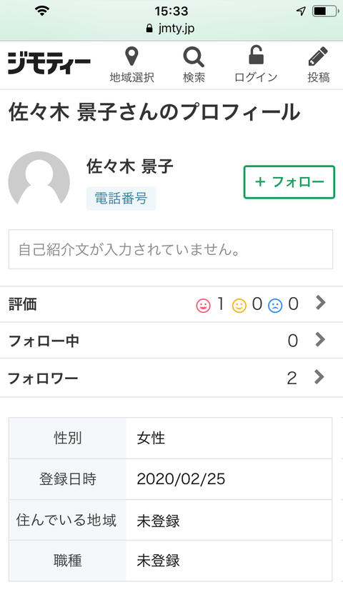 計画的な欺罔により相手方へ財物の損害を与えた ヒューマンリアライズキー佐々木景子