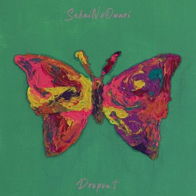 Dropout Sekai No Owari 今日 サブスクで聴いた曲