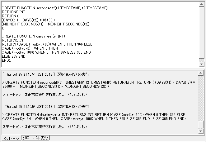 一番ベンダー独自色の少ないデータベース を例にとって日付 時刻の計算をシンプルに理解しよう I Am Best 一番ベンダー独自色の少ないデータベース を例にとって日付 時刻の計算をシンプルに理解しよう I Am Best