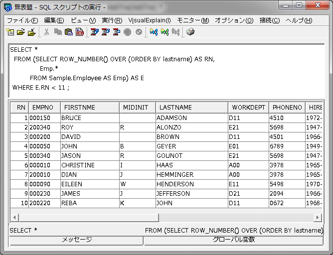 Oracle の Rownum は標準sql の Row Number で I Am Best