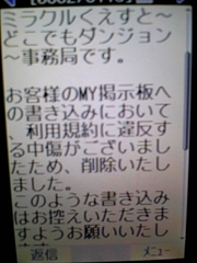 ﾐﾗｸﾙくえすと 晒し記録 ﾐﾗｸｴ Livedoor Blog ブログ