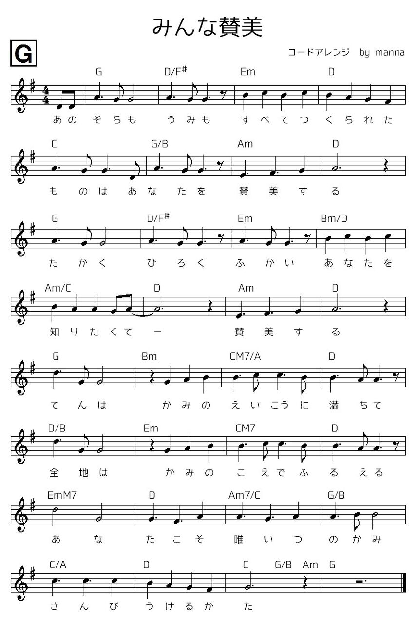 Worship紹介 みんな賛美 琥珀の種は蜜の味