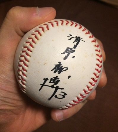 サインボール(清原西武時代) 清原和博 西武ライオンズ サインボール - メルカリ