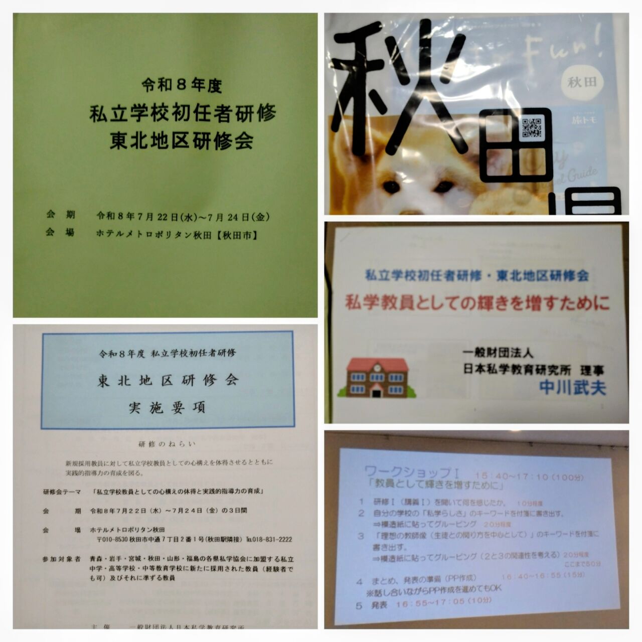 20260722_215046-COLLAGE~2