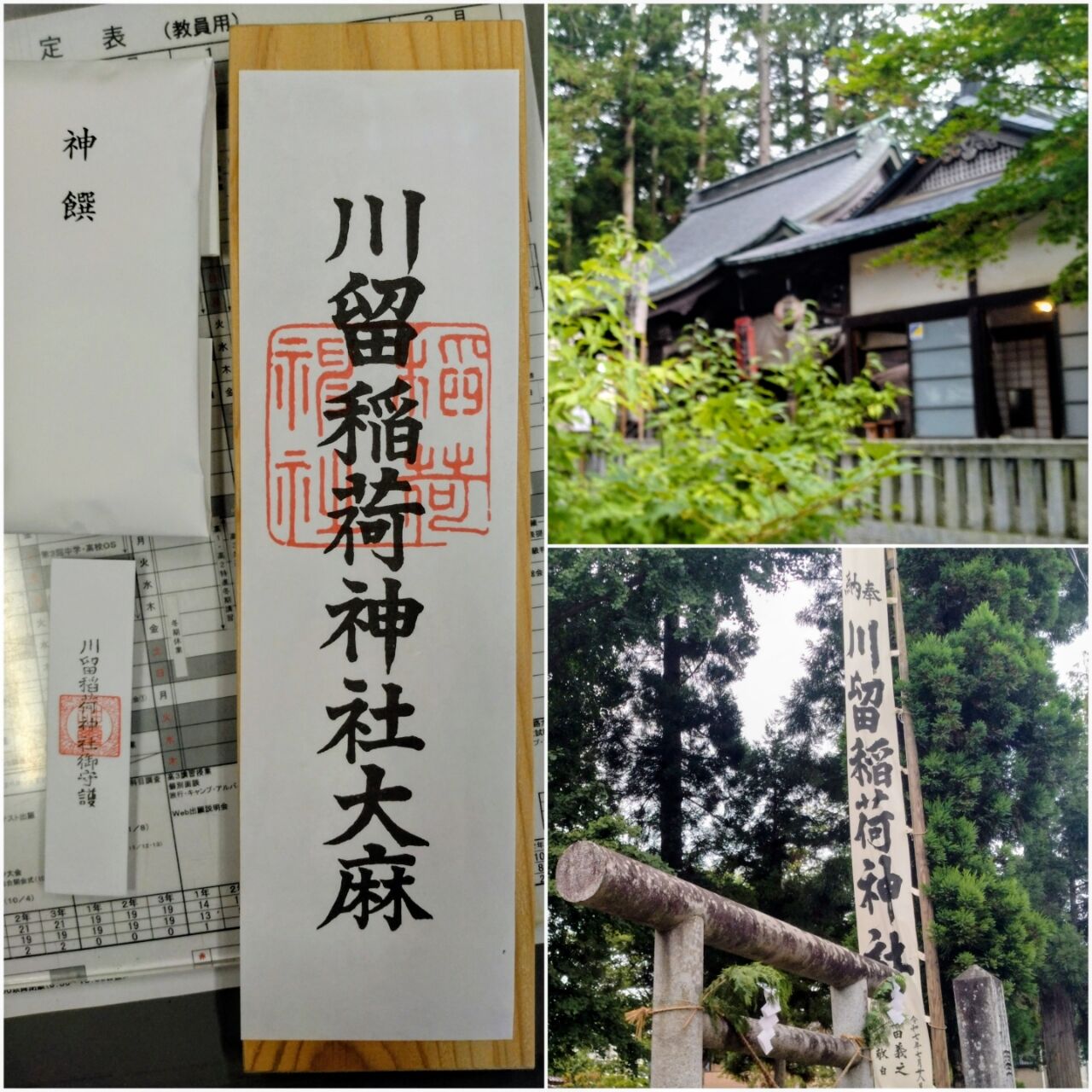 20260728_203007-COLLAGE~2